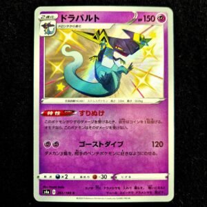 Dragapult Baby Shiny Japanese (NM)