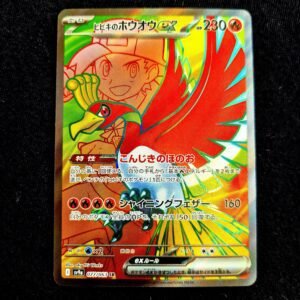 Ethan's Ho-Oh SR Japanese (NM)