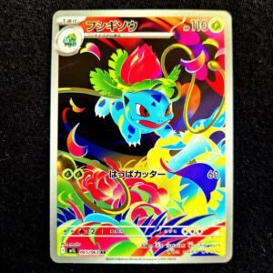 Ivysaur AR Japanese (NM)