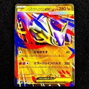 Mega Latias ex Japanese (NM)