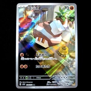 Nacli AR Japanese (NM)