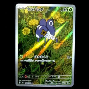 Nymble AR Japanese (NM)