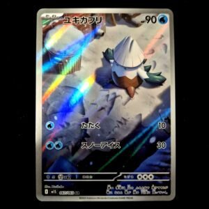 Snover AR Japanese (NM)