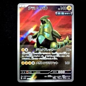 Iron Thorns AR Japanese (NM)