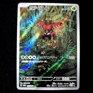 Tapu Bulu AR Japanese (NM)