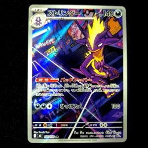 Toxtricity AR Japanese (NM)