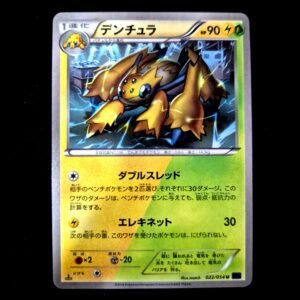 Galvantula 1st Edition Dual Type XY  Japanese (VLP)