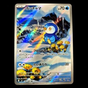 Piplup AR Japanese (NM)