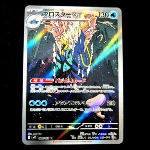 Clawitzer AR Japanese (NM)