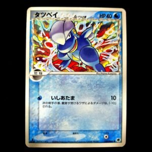 Bagon 1st Edition Delta Species Japanese (LP)