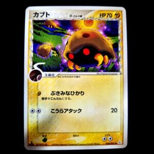 Kabuto 1st Edition Delta Species Japanese (LP)