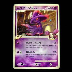 Mismagius Holo 1st Edition Diamond & Pearl Japanese (MP)