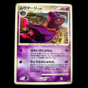 Mismagius Holo Diamond & Pearl Japanese (MP)