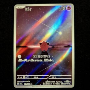 Cleffa AR Japanese (LP)