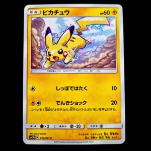 Pikachu 13/51 Japanese (VLP)