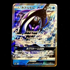 Tapu Fini GX Japanese (NM)