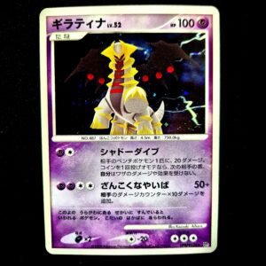 Giratina Holo DPBP#526 Diamond & Pearl Japanese (MP)