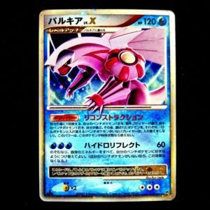 Palkia 1st Edition LV. X Japanese (HP)
