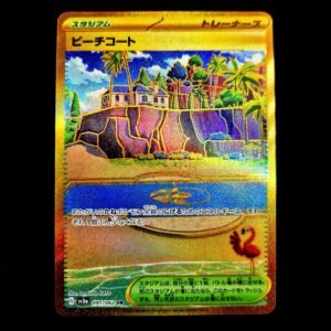 Beach Court SR Japanese (NM)