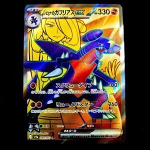 Cynthia's Garchomp SR Japanese (NM)