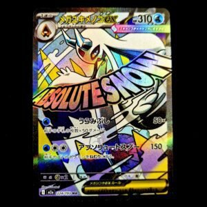 Mega Frostlass MA Japanese (NM)