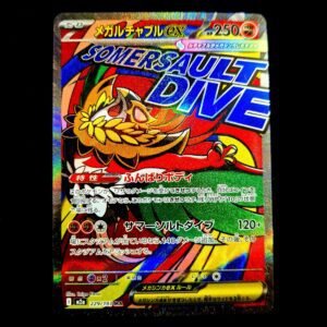 Mega Hawlucha MA Japanese (NM)