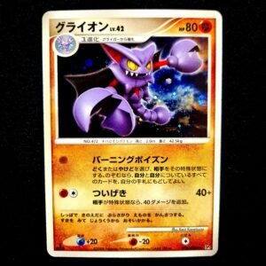 Gliscor Holo 1st Edition Japanese (MP)