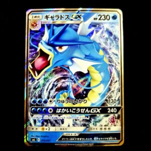 Garyados GX Japanese [Family Set Exclusive] (NM)
