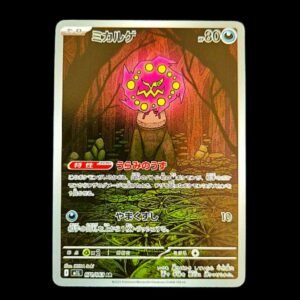 Spiritomb AR Japanese (NM)