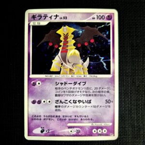 Giratina Holo DPBP#526 Diamond & Pearl Japanese (MP)