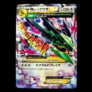 Mega Rayquaza EX [Regulation Box Exclusive] Japanese (LP)