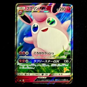 Wigglytuff GX [Family Set Exclusive] Japanese (NM)