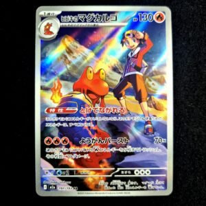 Ethan's Magcargo AR Japanese (NM)