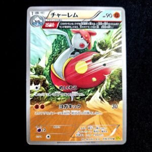 Medicham Ancient Trait Japanese (VLP)