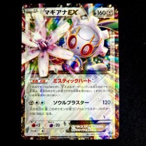 Magearna EX XY Japanese (NM)