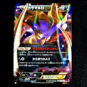 Malamar EX 1st Edition XY Japanese (NM)