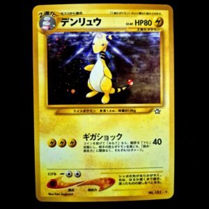 Ampharos Holo [Holo Bleed Error]  Neo Japanese (LP)