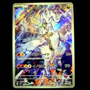 N's Reshiram AR Japanese (NM)
