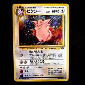 Celfable Holo Jungle Japanese (LP)