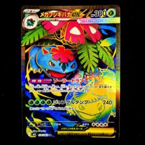Mega Venasuar SR Japanese (NM)