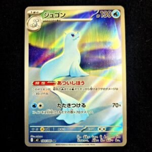 Dewgong AR Japanese (NM)