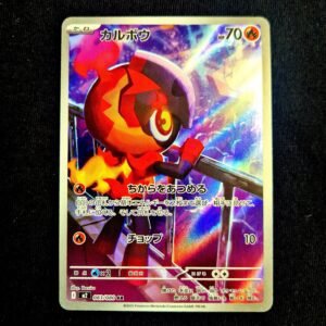 Charcadet AR Japanese (NM)