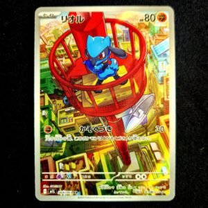 Riolu AR Japanese (NM)