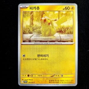 Pikachu Illustration Competition Promo Korean (NM)