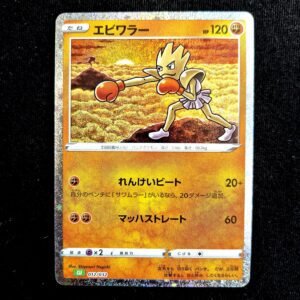 Hitmonchan Holo Classic Collection Japanese (NM)