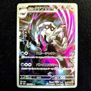 Galarian Obstagoon AR Japanese (NM)