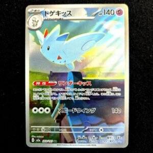 Togekiss AR Japanese (NM)
