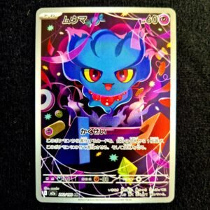 Misdreavus AR Japanese (NM)