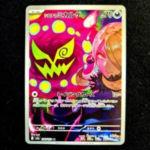 Cynthia's Spiritomb AR Japanese (NM)