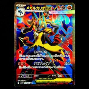Mega Lucario SR Japanese (NM)